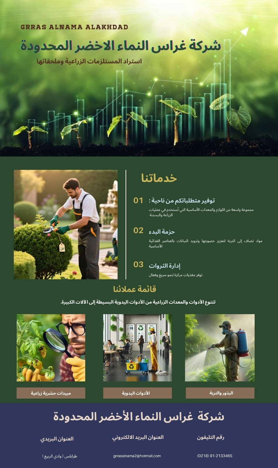 شعار الشركة